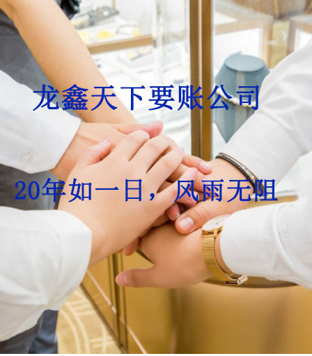 平罗要账公司