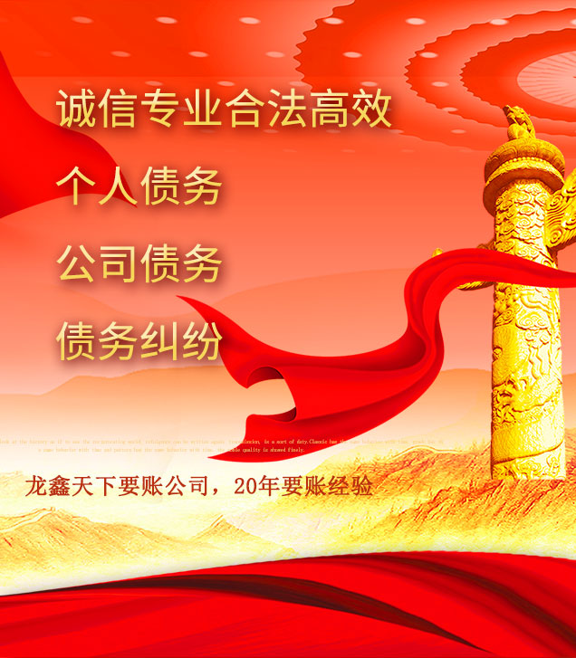 平罗讨债公司